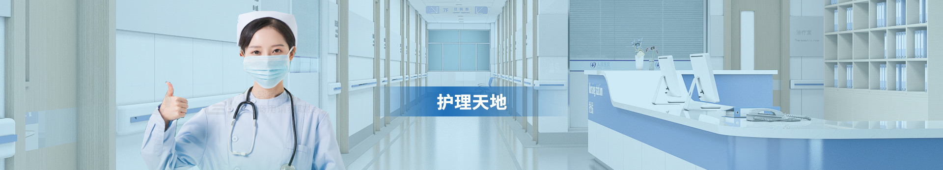 護(hù)理園地
